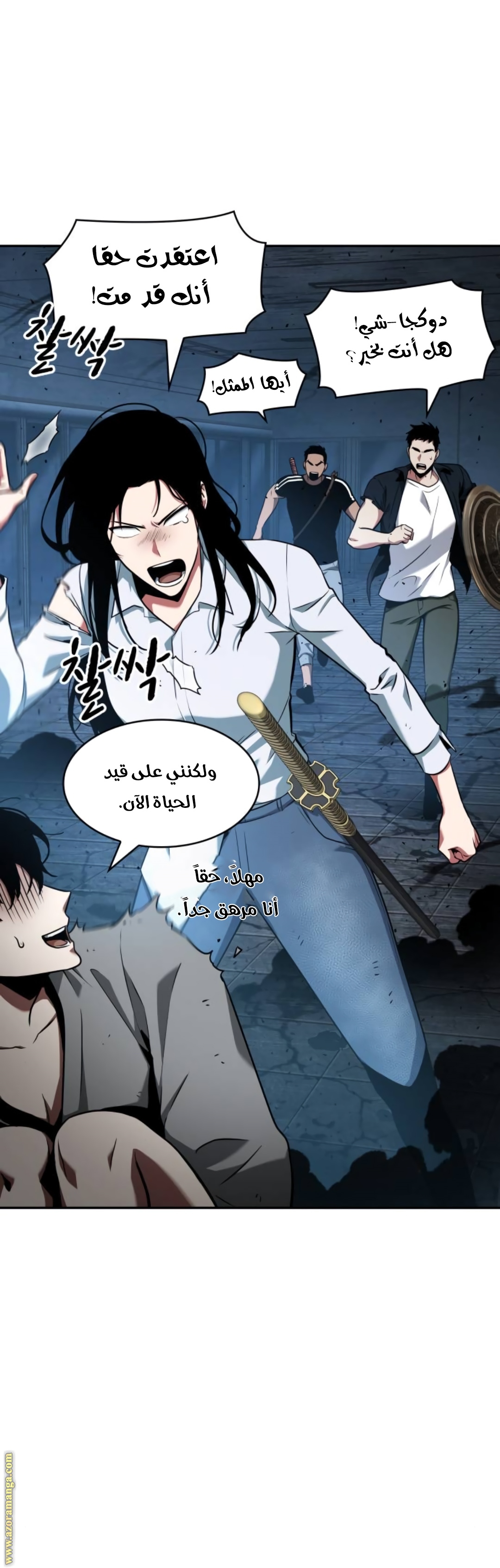 Comic page