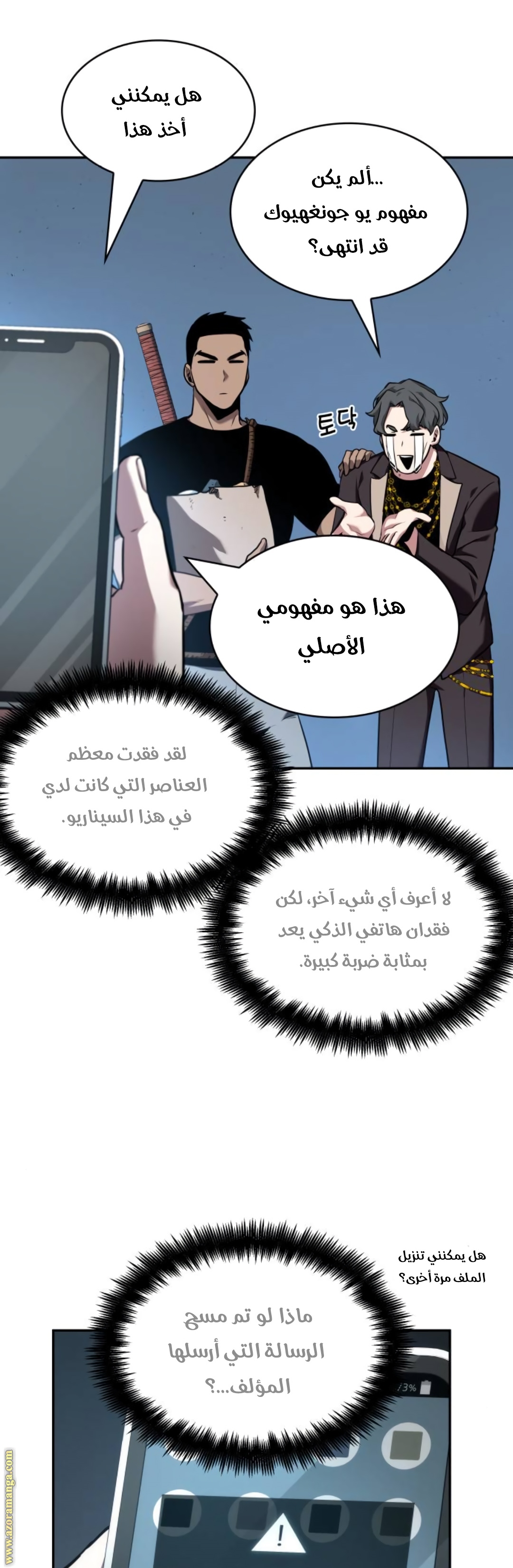 Comic page