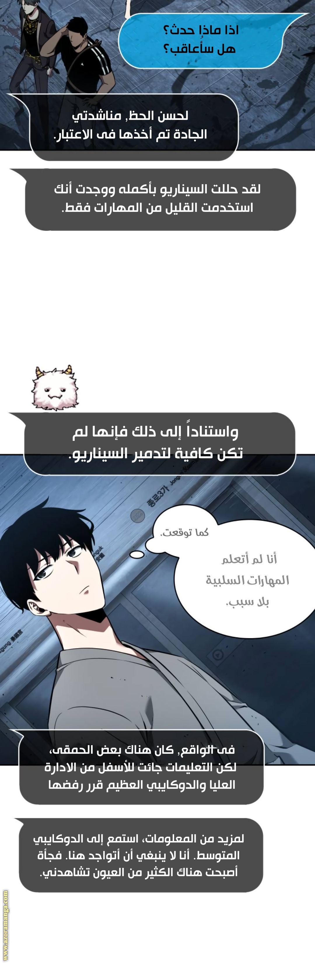 Comic page