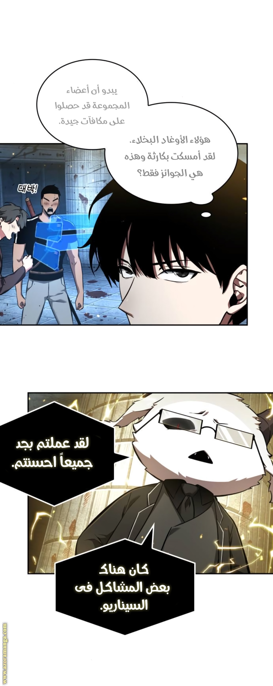 Comic page
