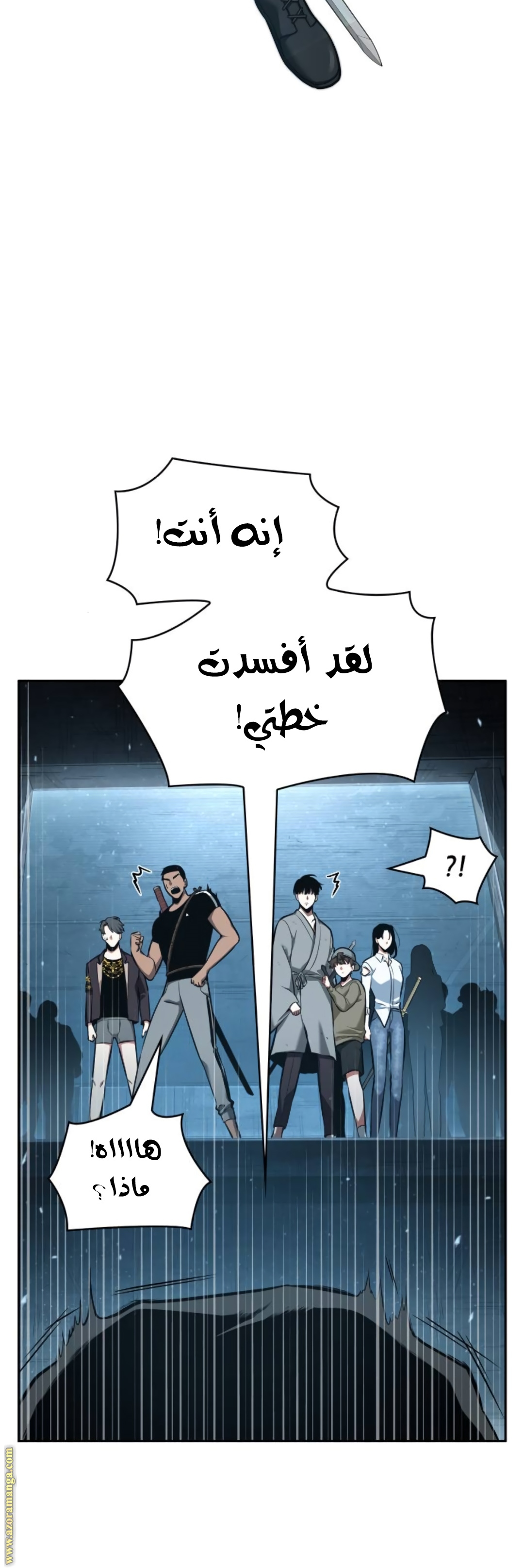 Comic page