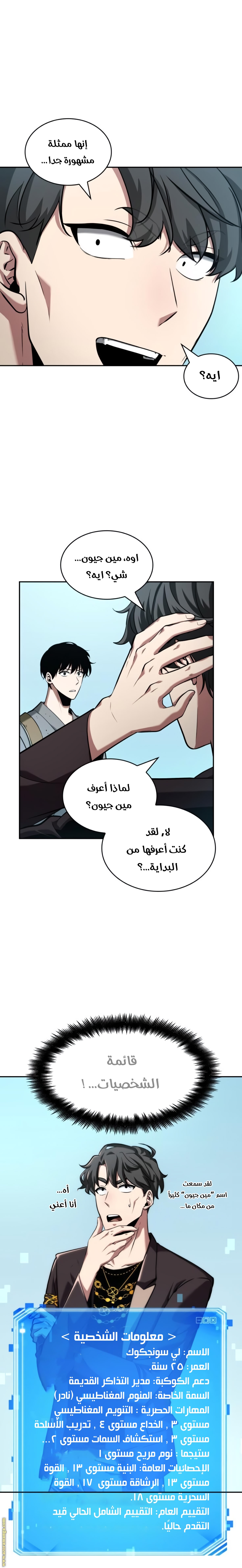 Comic page
