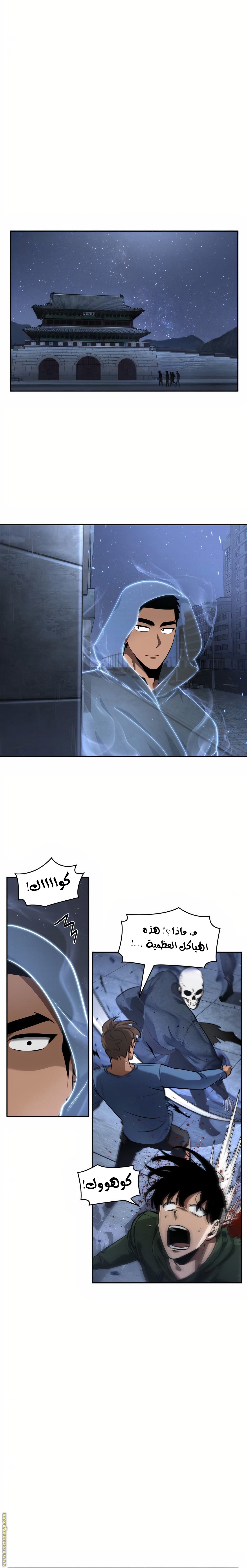 Comic page