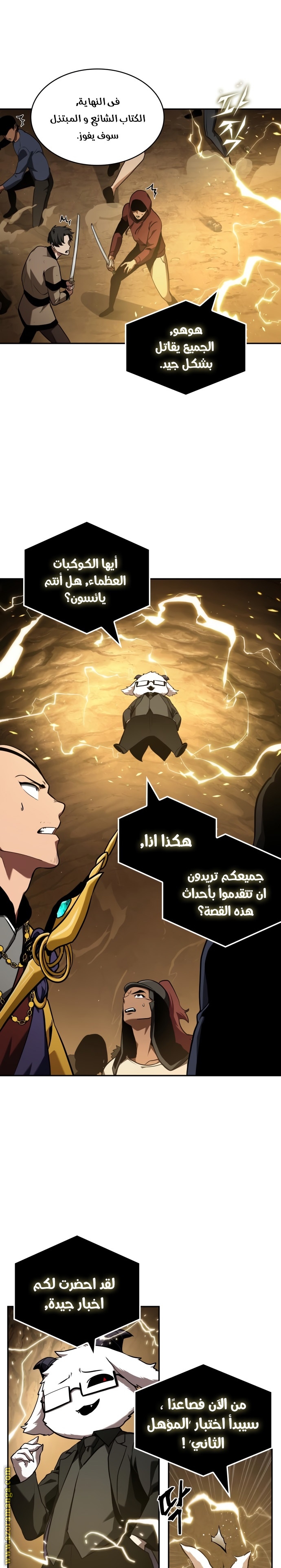 Comic page