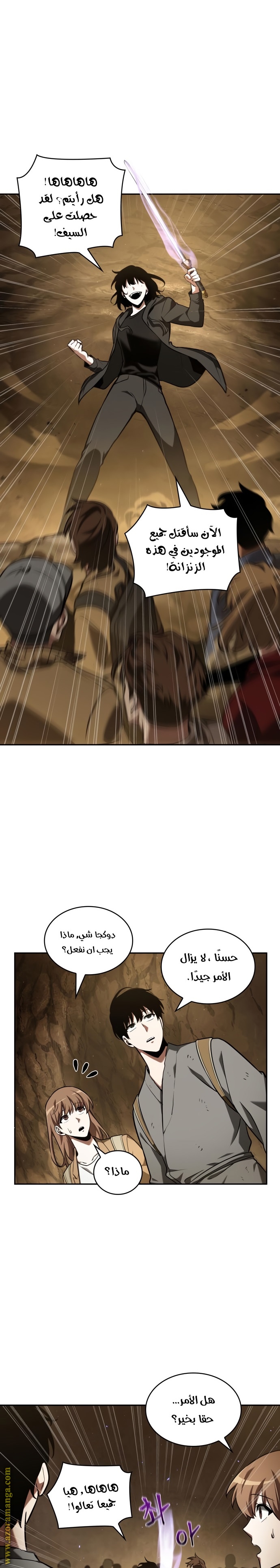 Comic page