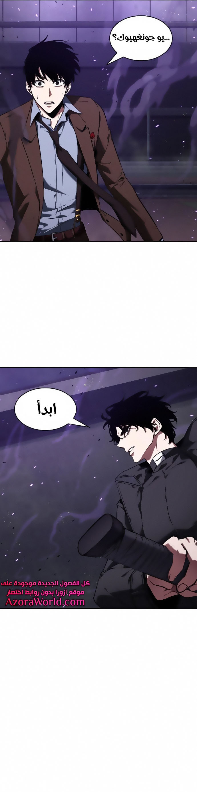Comic page