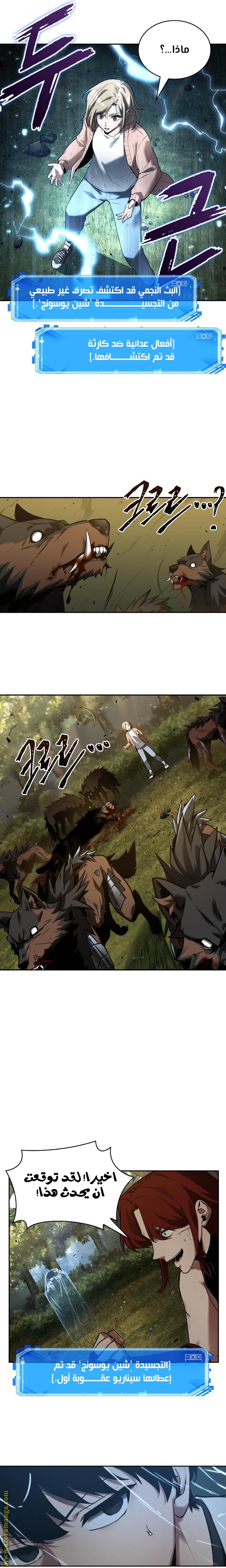 Comic page