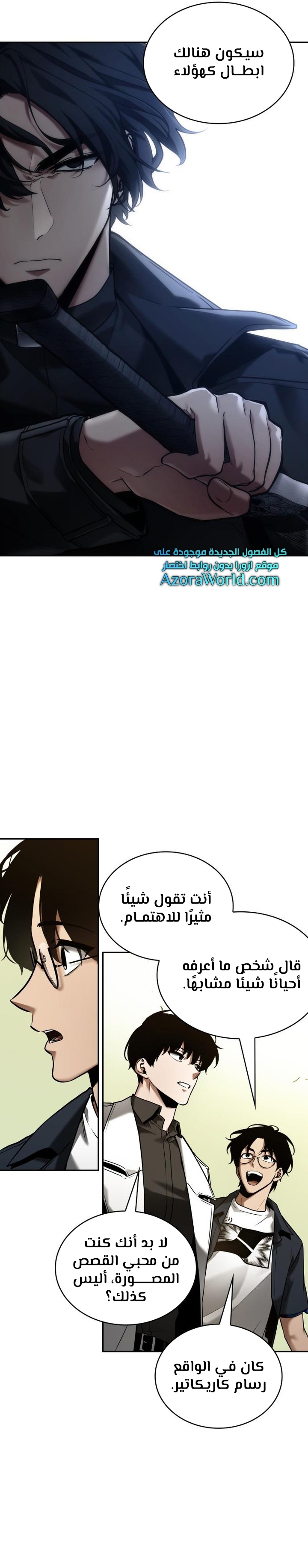 Comic page