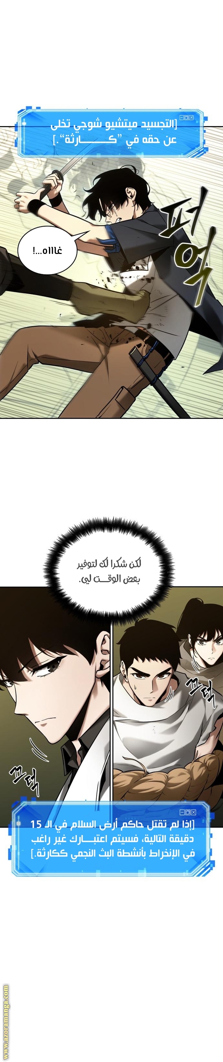 Comic page