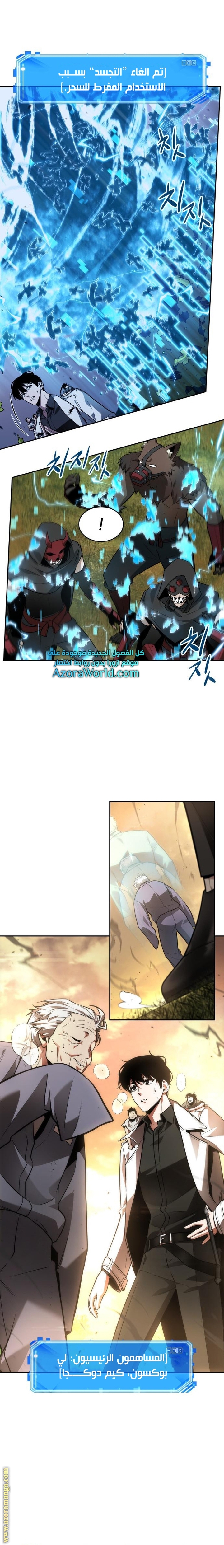Comic page