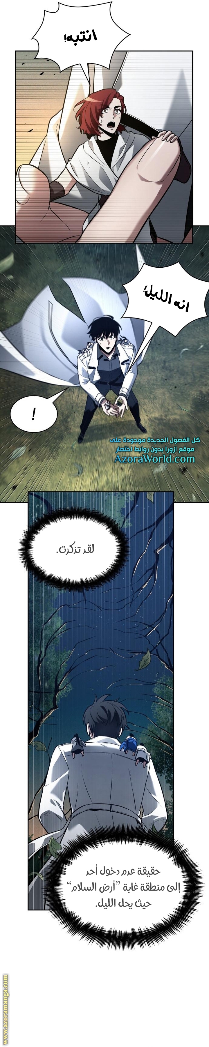 Comic page