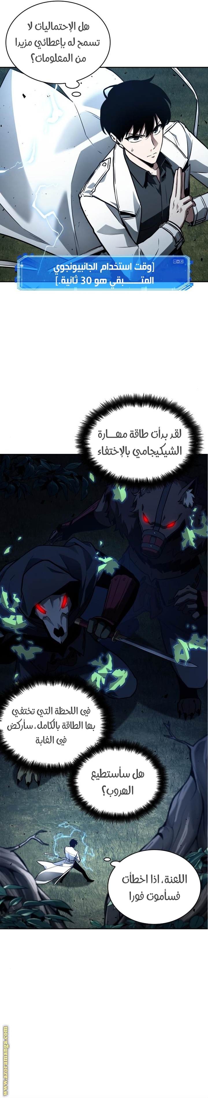 Comic page