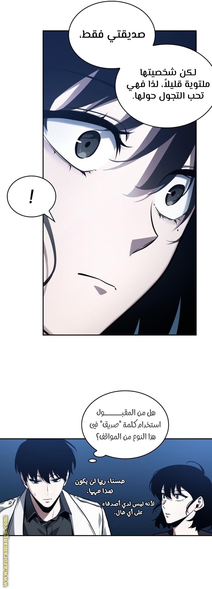 Comic page