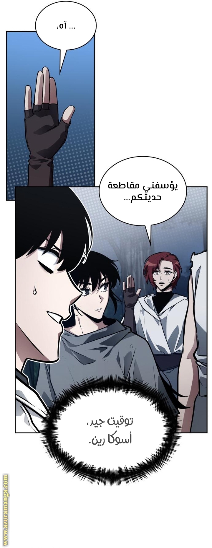 Comic page