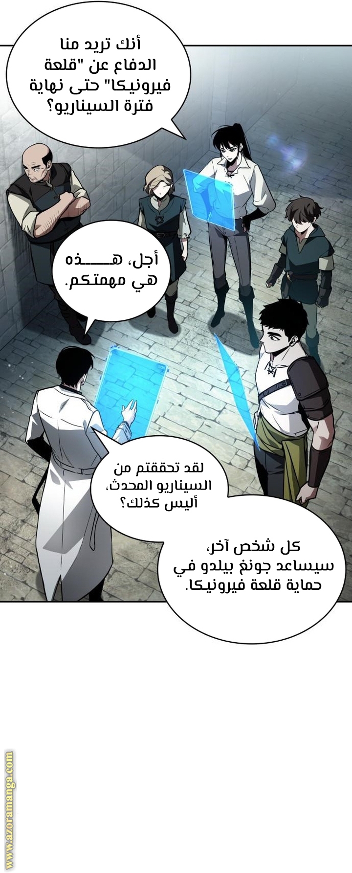 Comic page