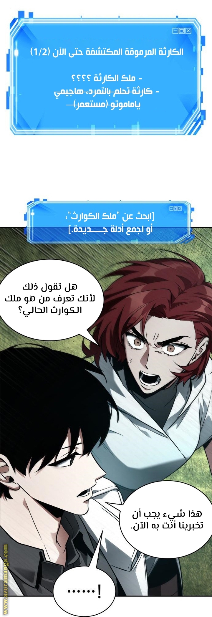 Comic page