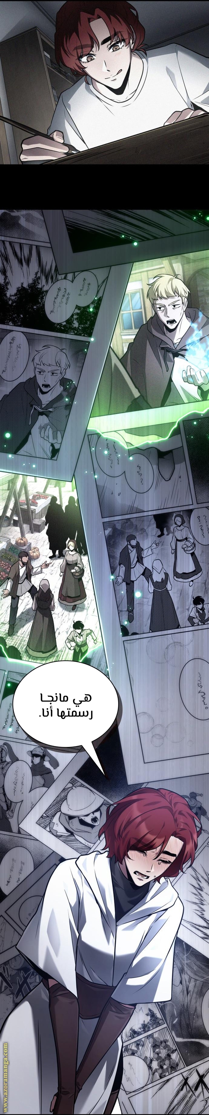 Comic page