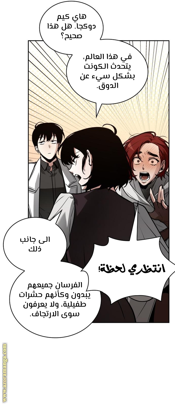 Comic page