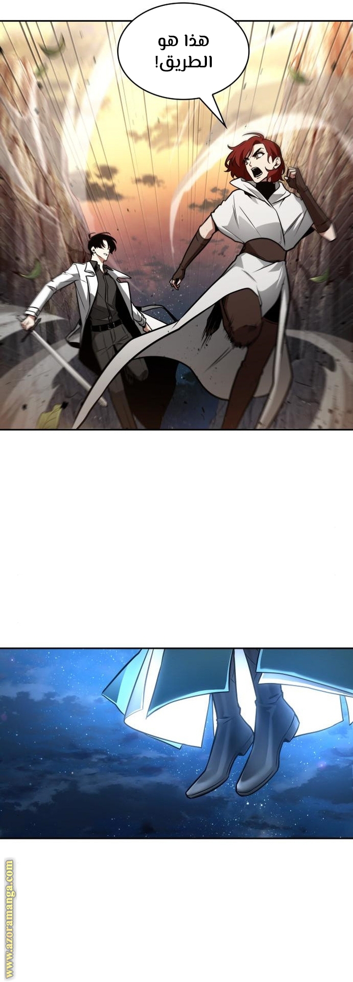 Comic page