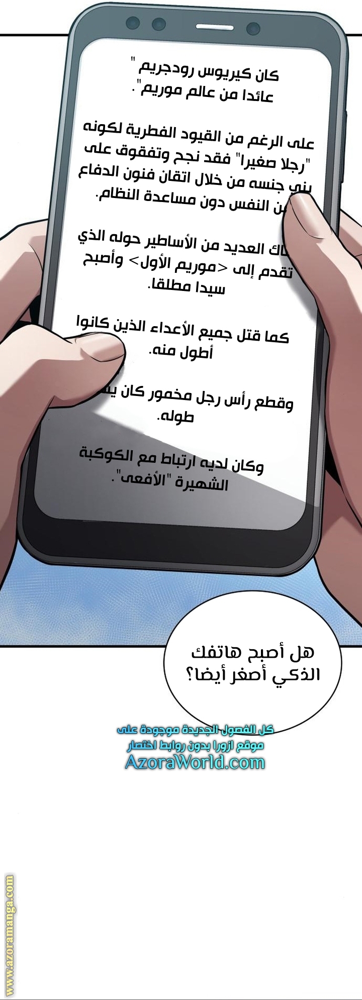 Comic page