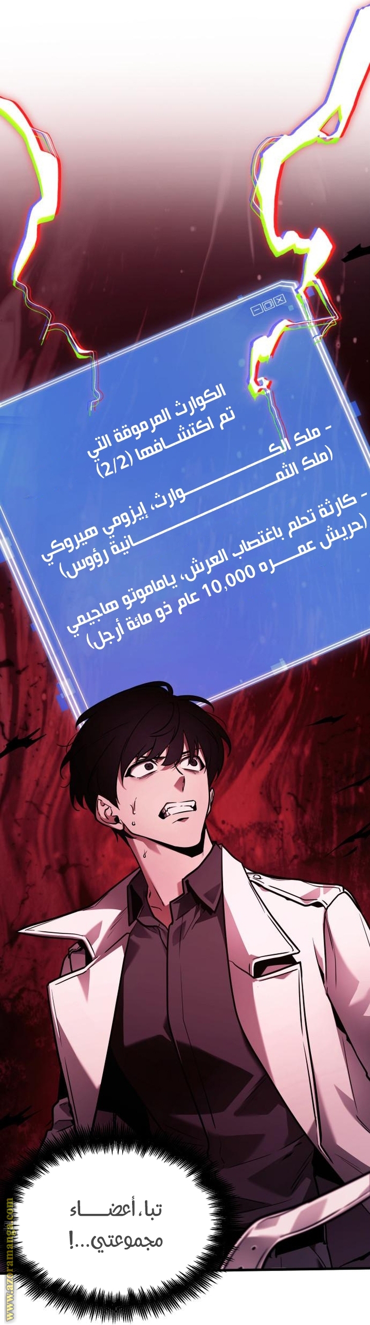 Comic page