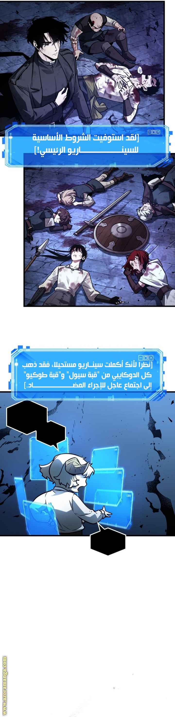 Comic page