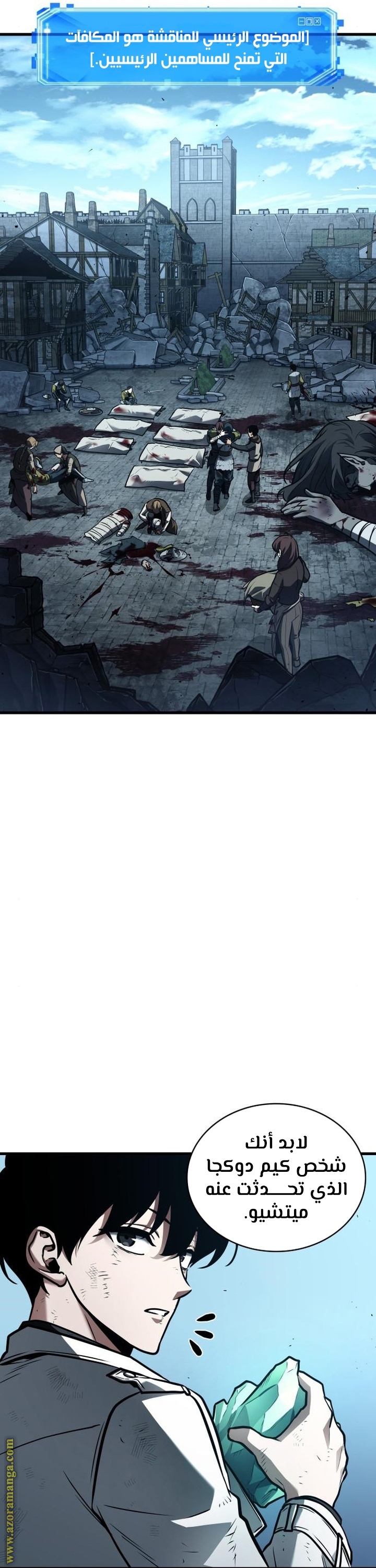 Comic page