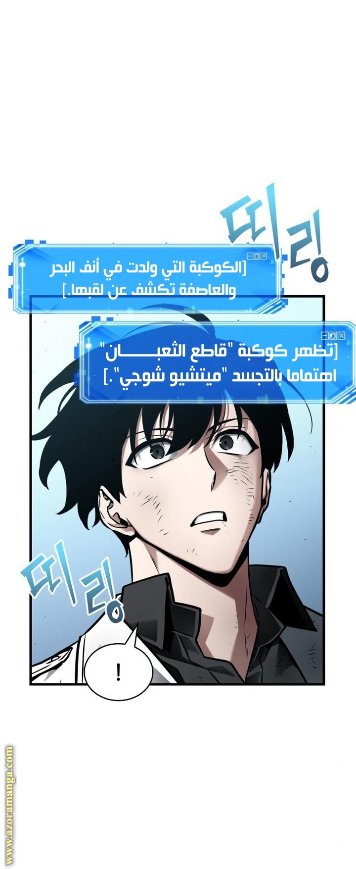 Comic page