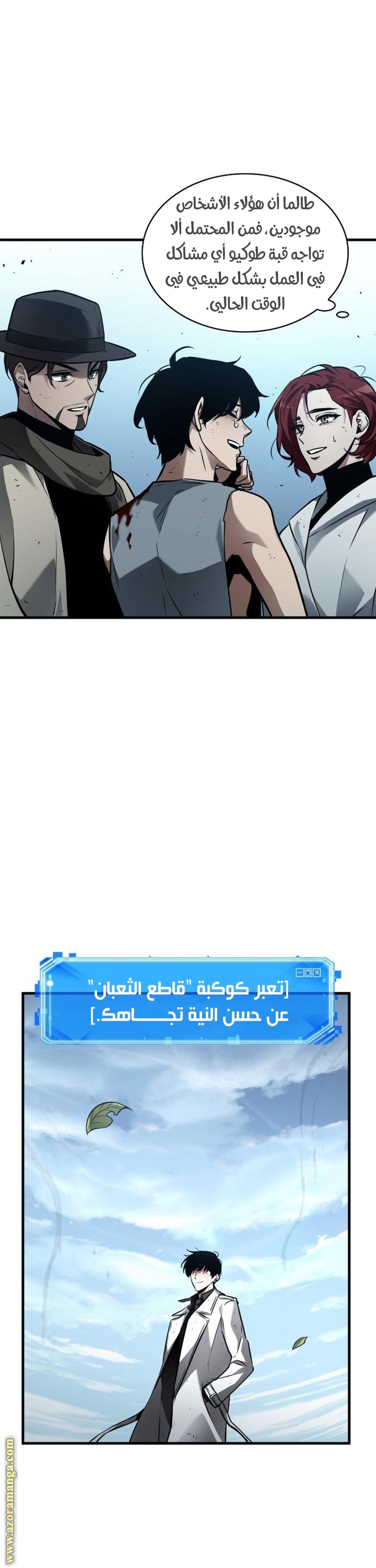 Comic page
