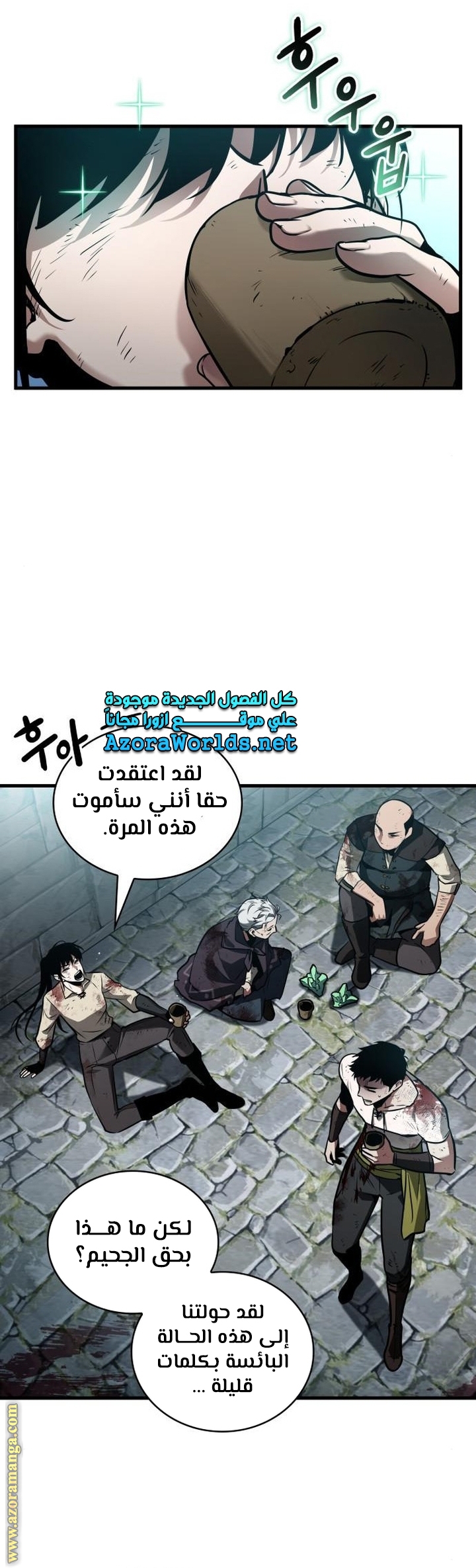 Comic page