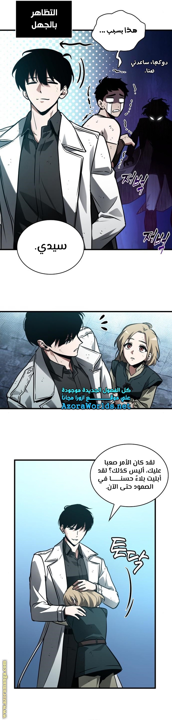 Comic page