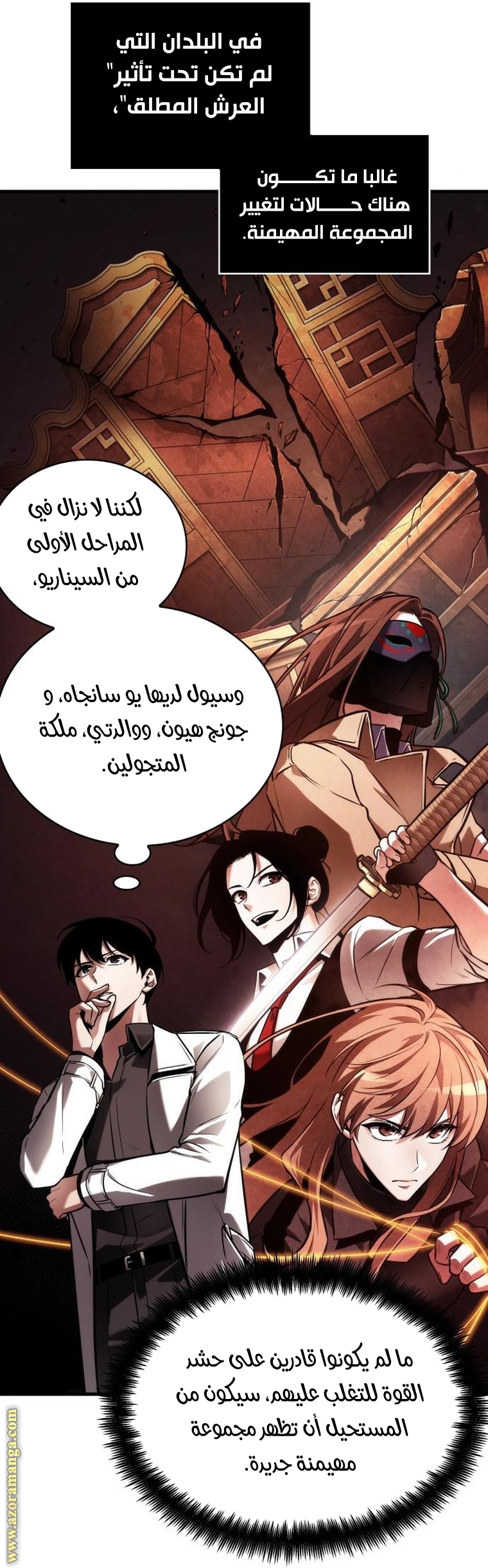 Comic page
