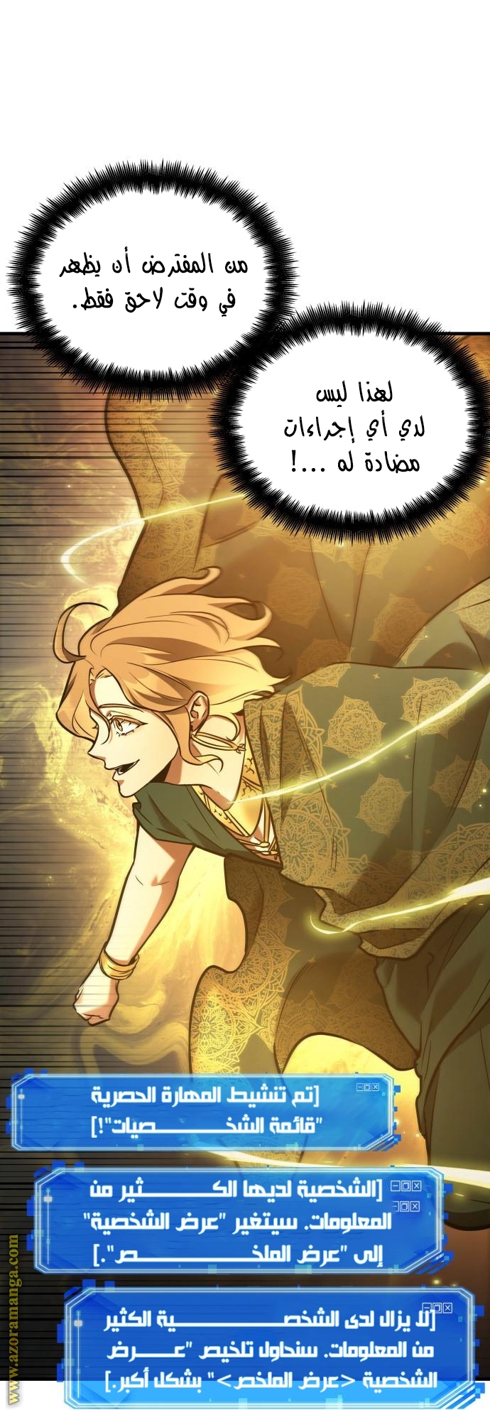 Comic page