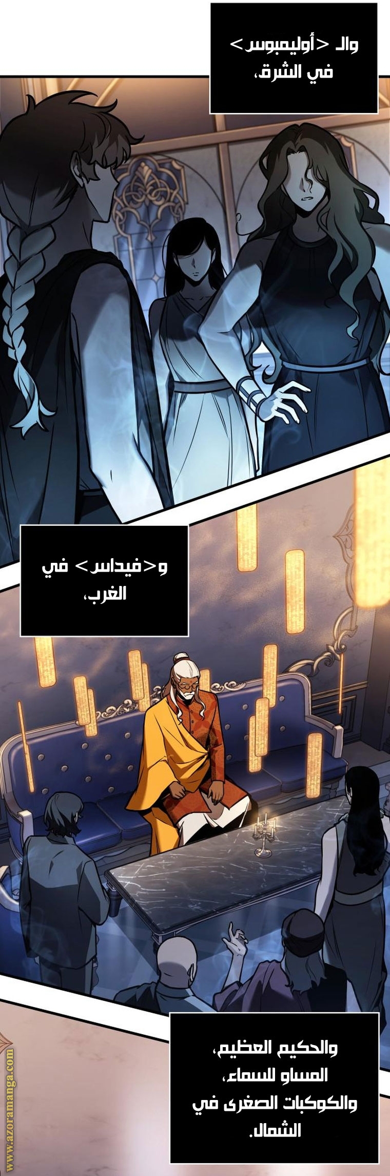 Comic page