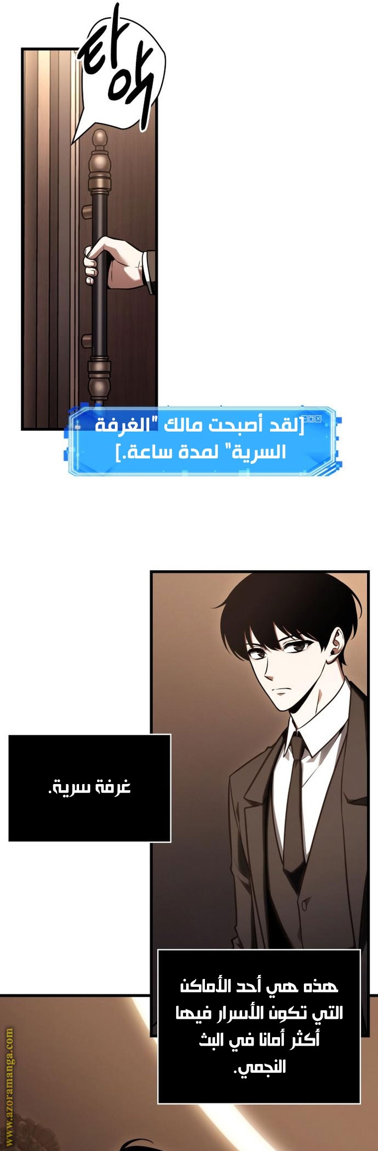 Comic page