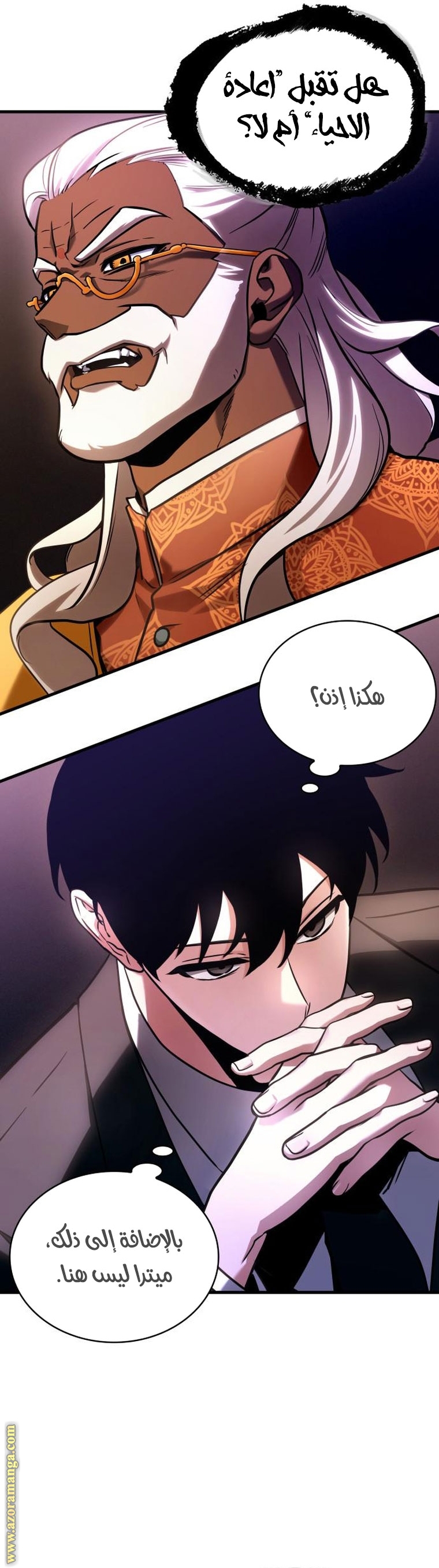 Comic page