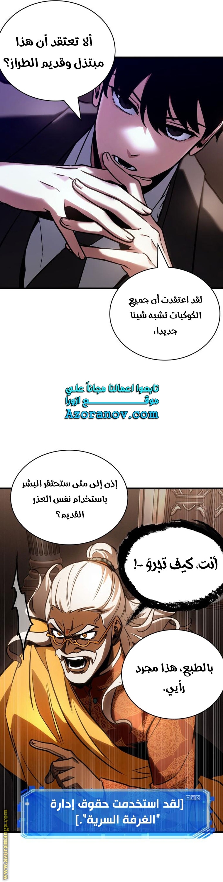 Comic page