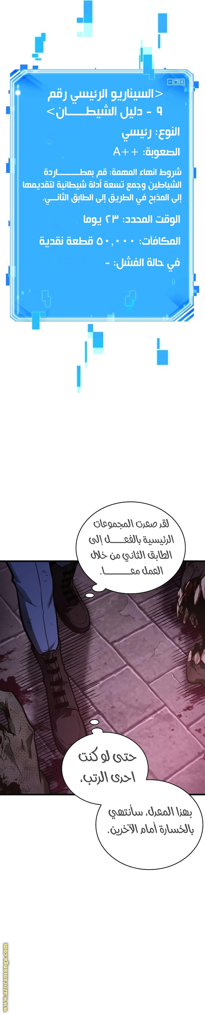 Comic page