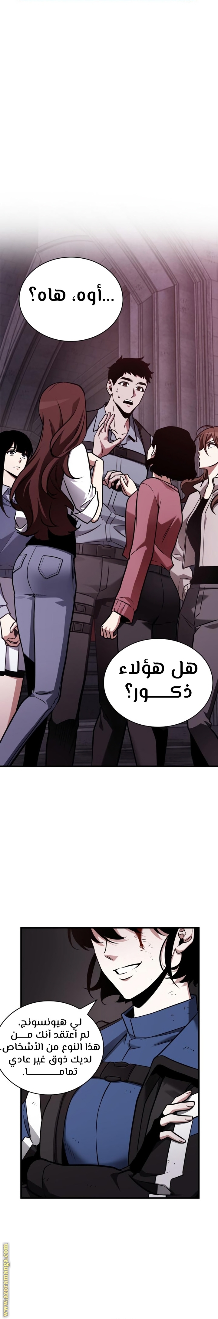 Comic page