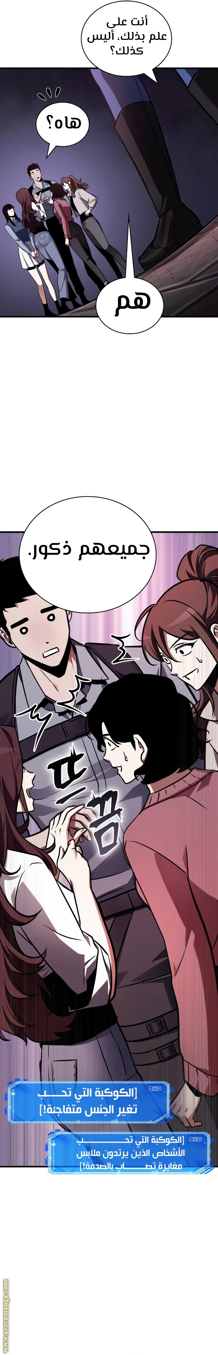 Comic page