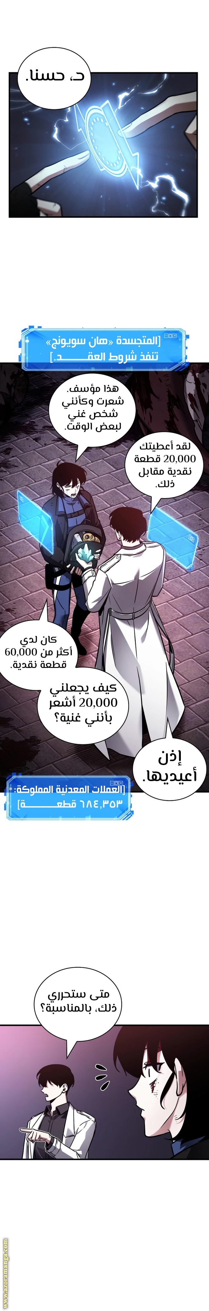Comic page