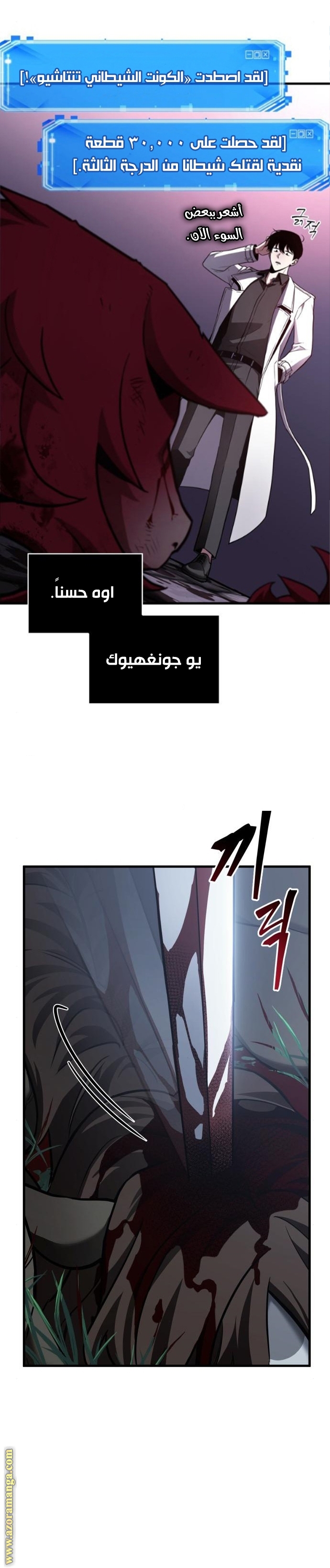 Comic page