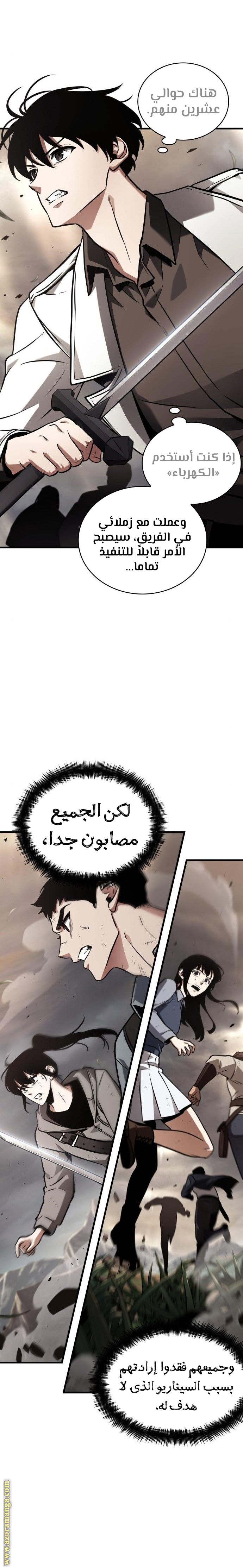 Comic page