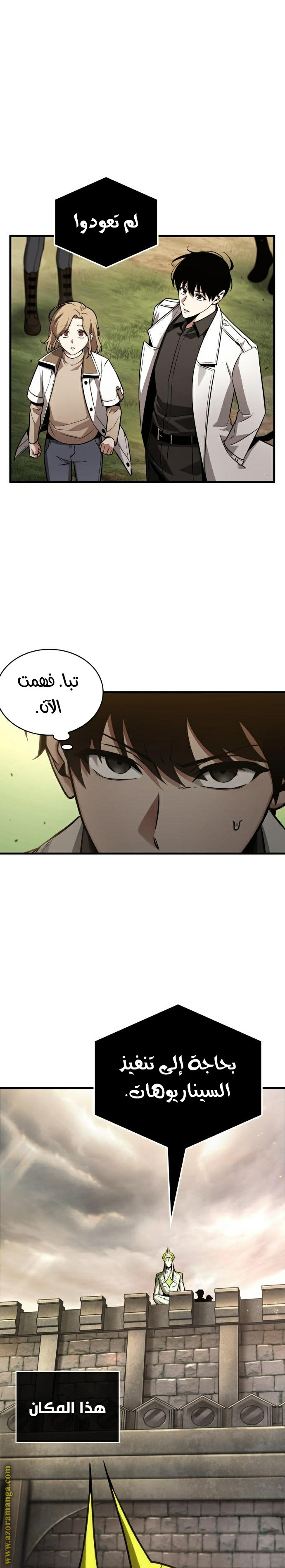 Comic page