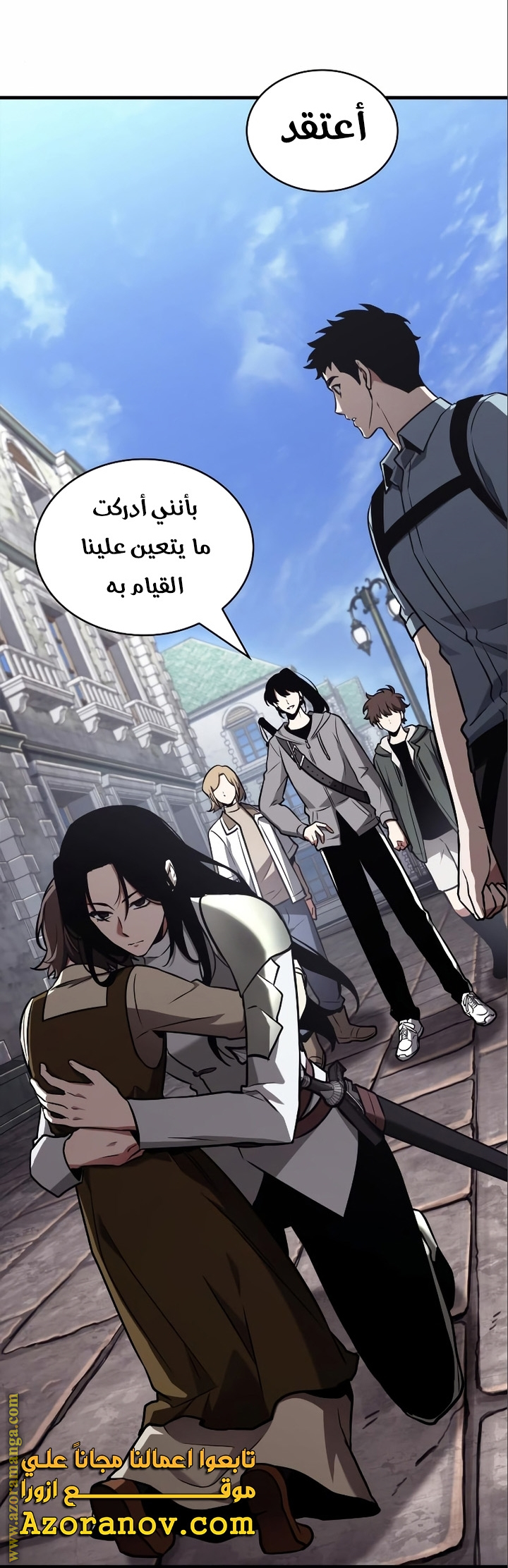 Comic page