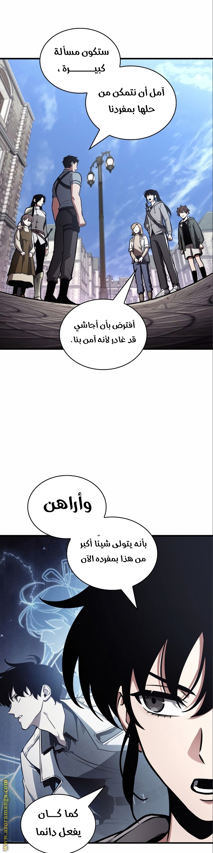 Comic page