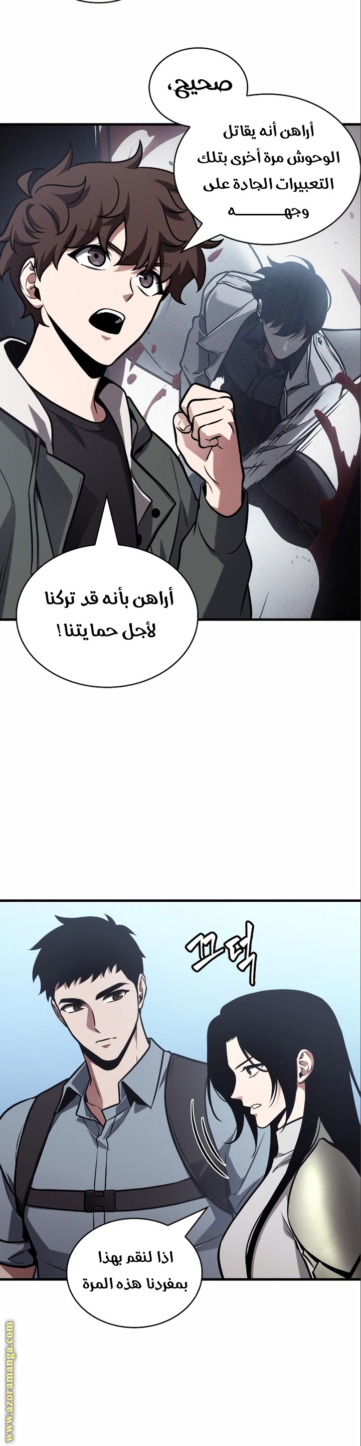 Comic page
