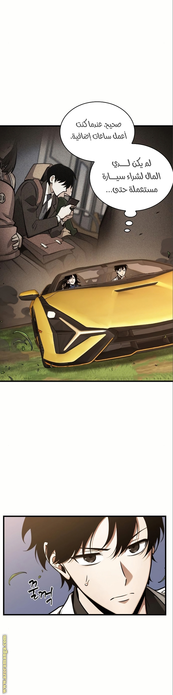 Comic page
