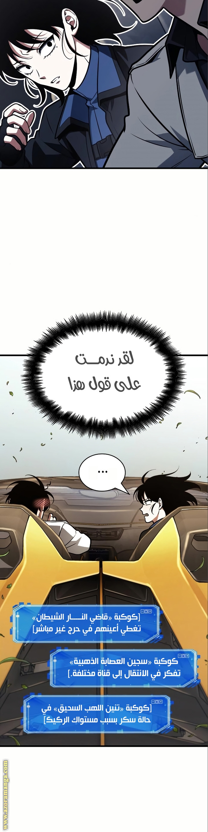 Comic page
