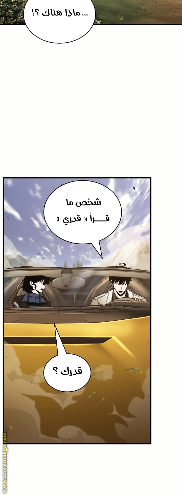 Comic page